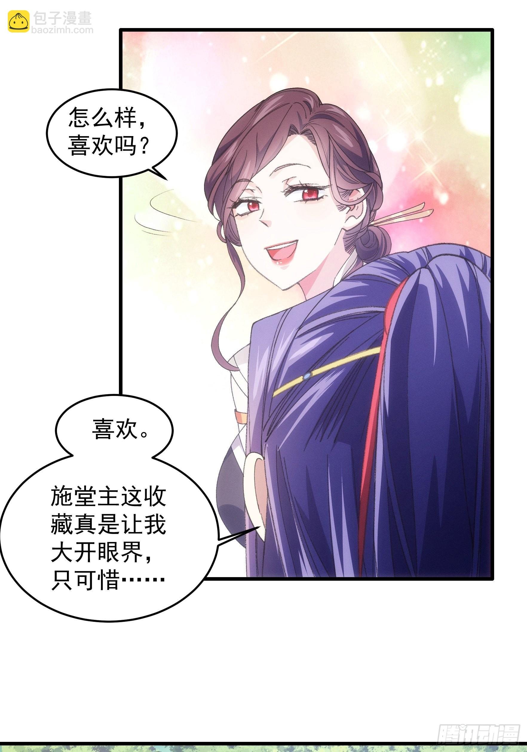 第33话 玉玲珑