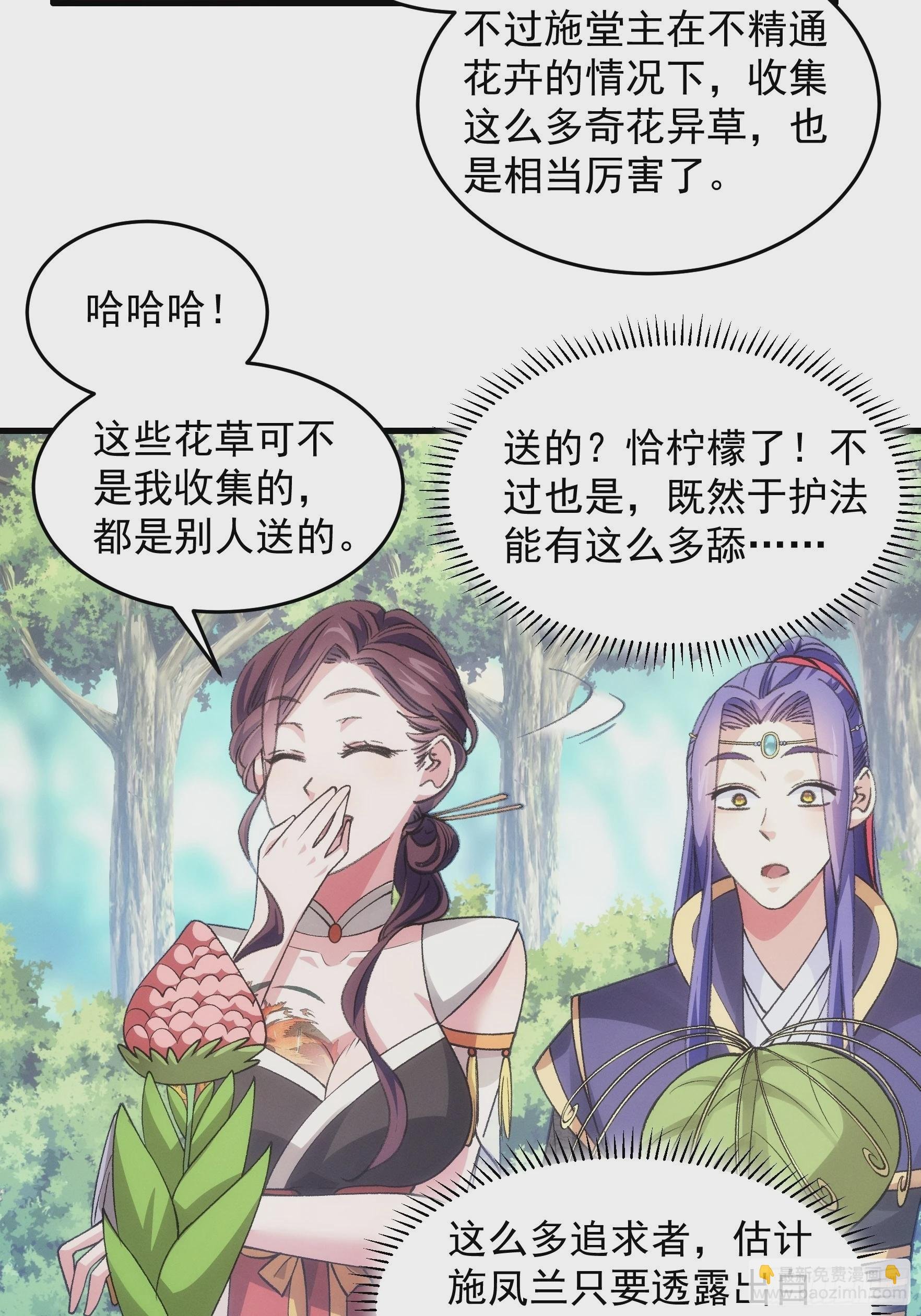 第33话 玉玲珑