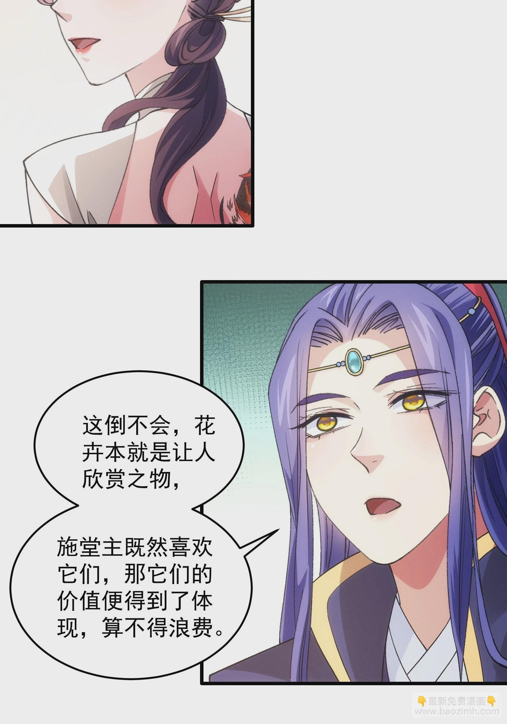 第33话 玉玲珑