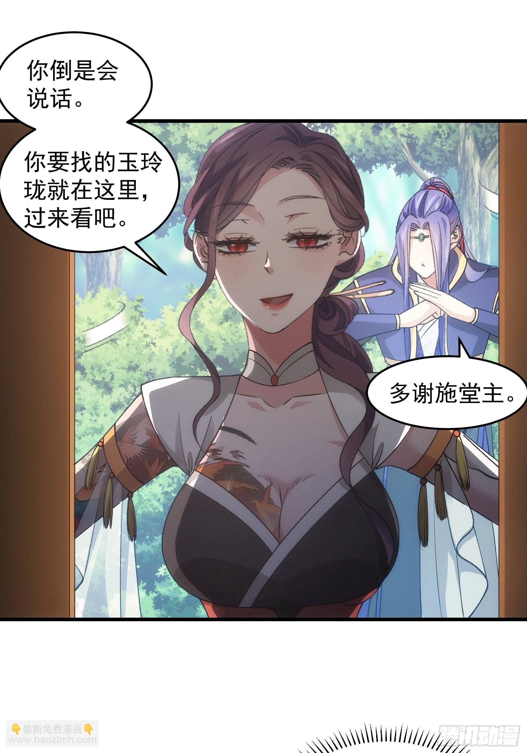 第33话 玉玲珑