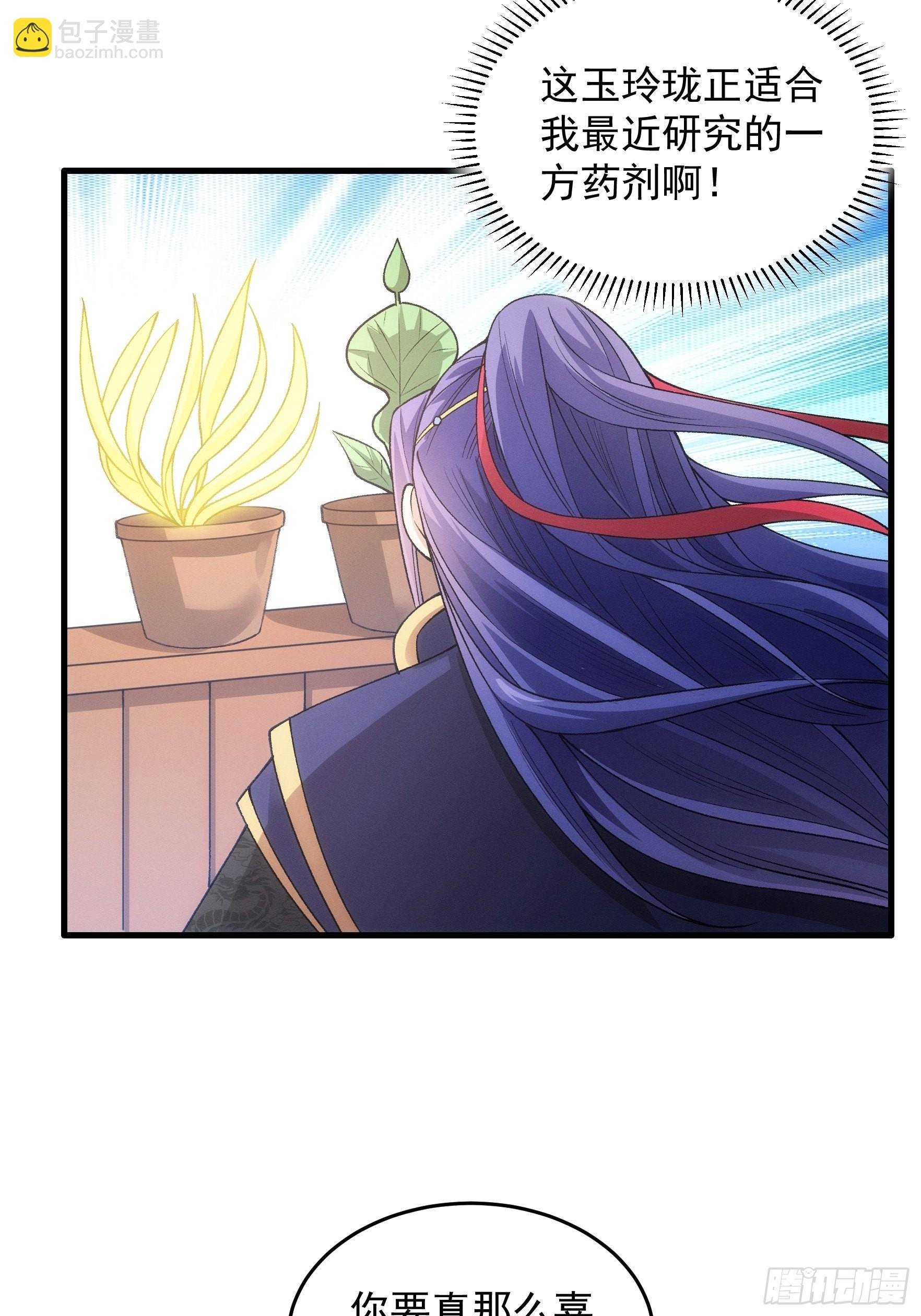第33话 玉玲珑