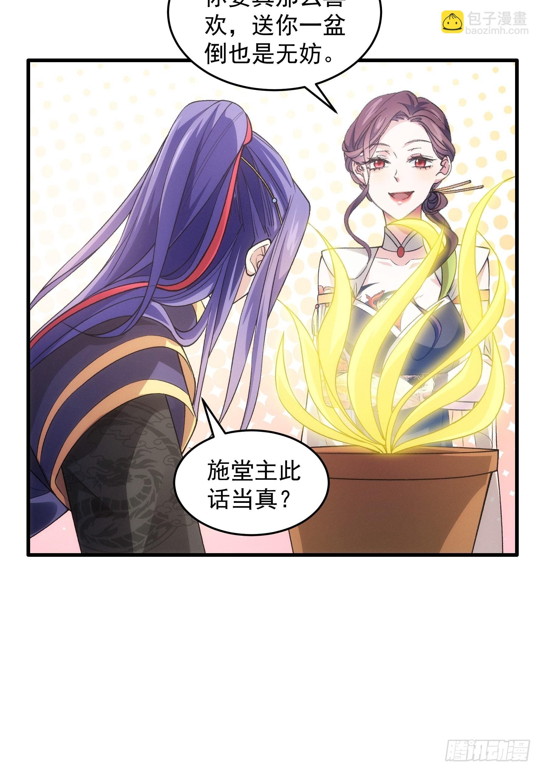 第33话 玉玲珑