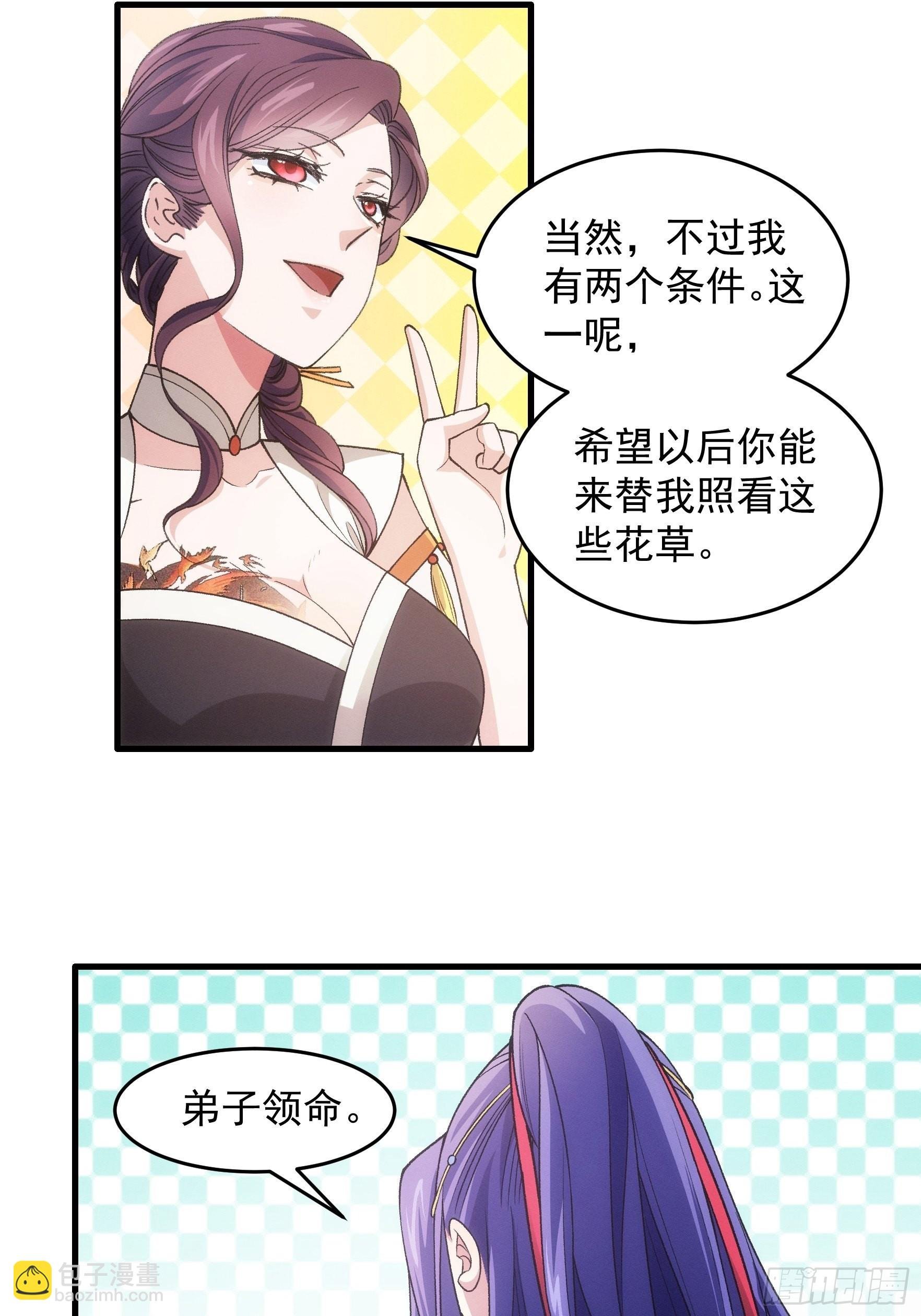 第33话 玉玲珑
