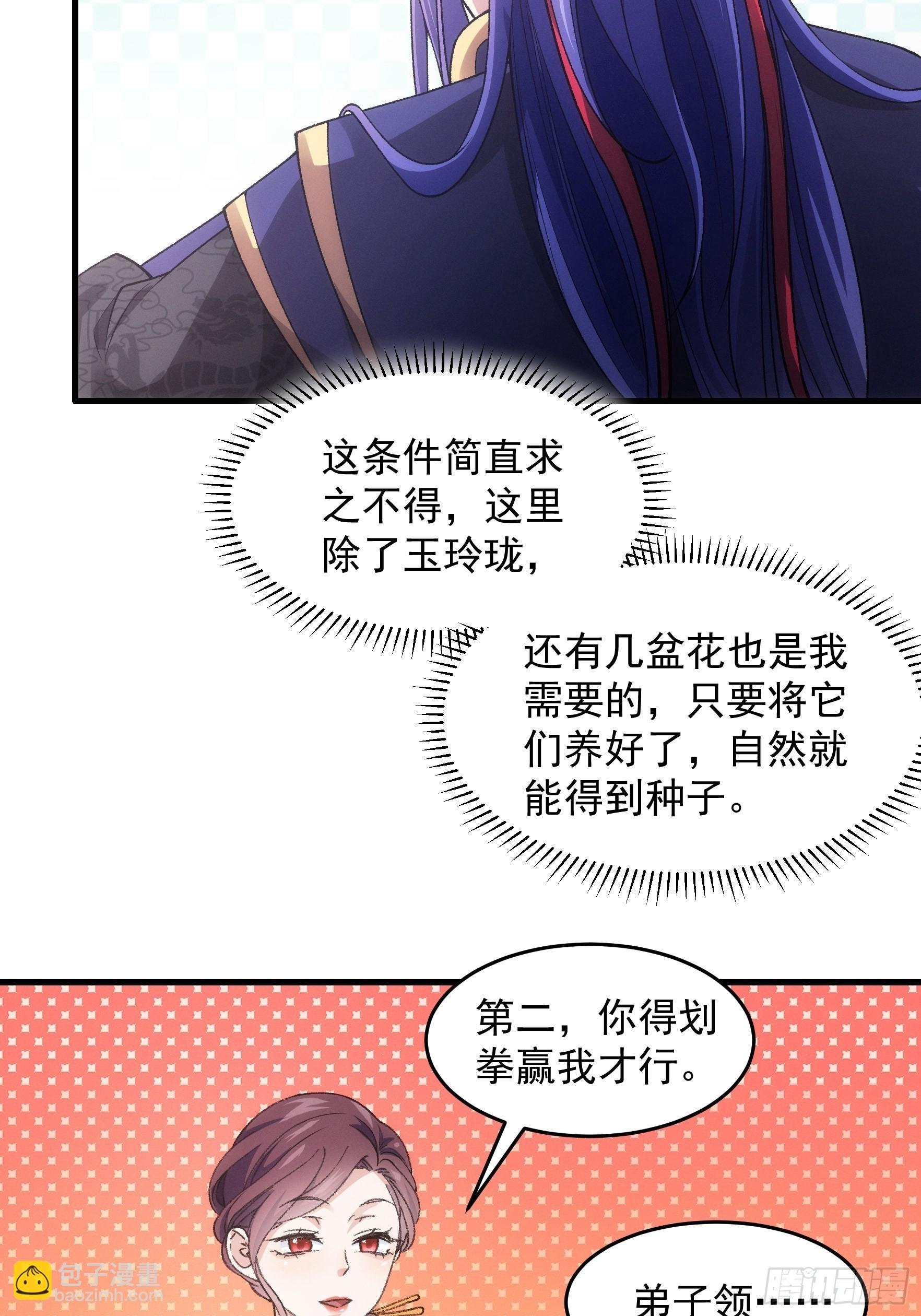第33话 玉玲珑