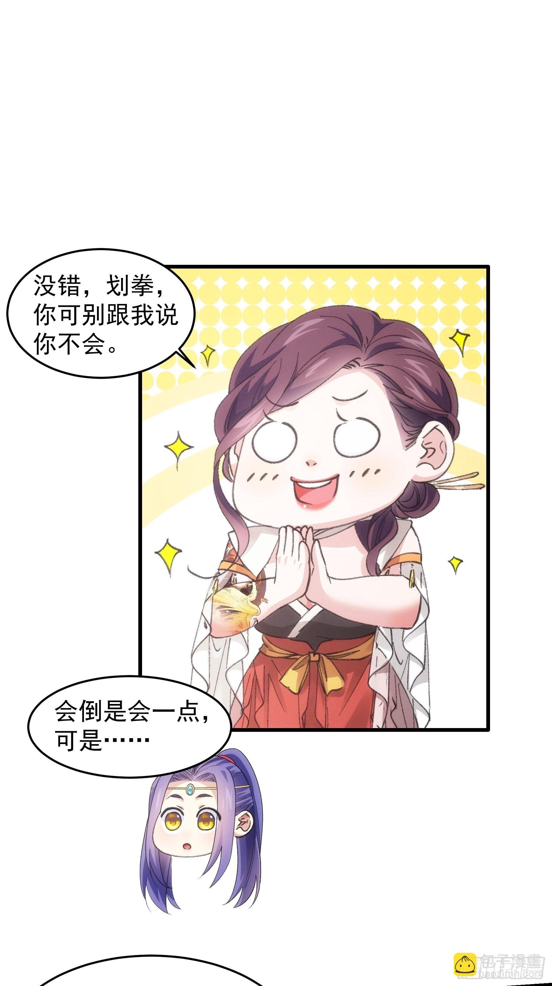第33话 玉玲珑