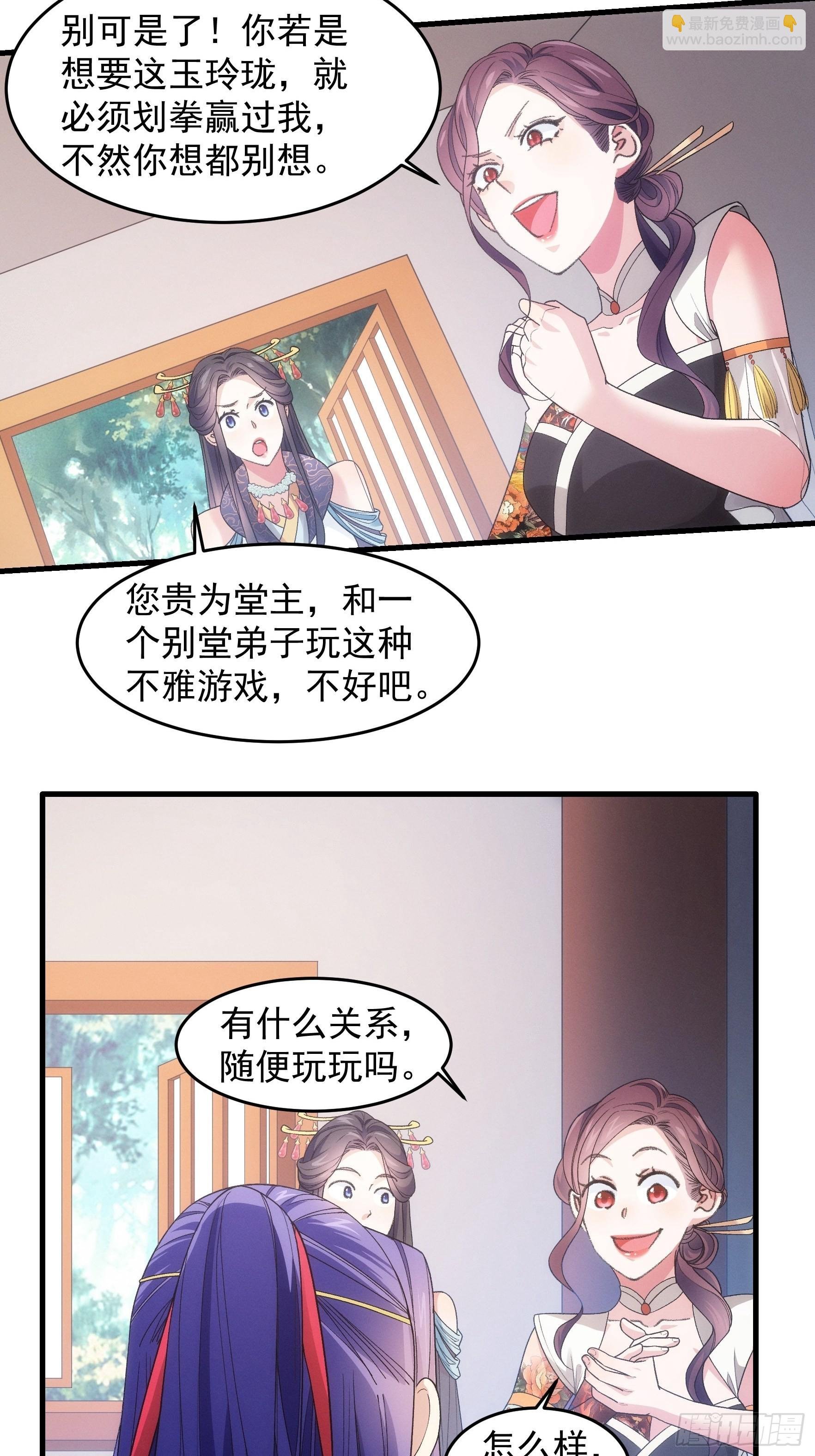 第33话 玉玲珑