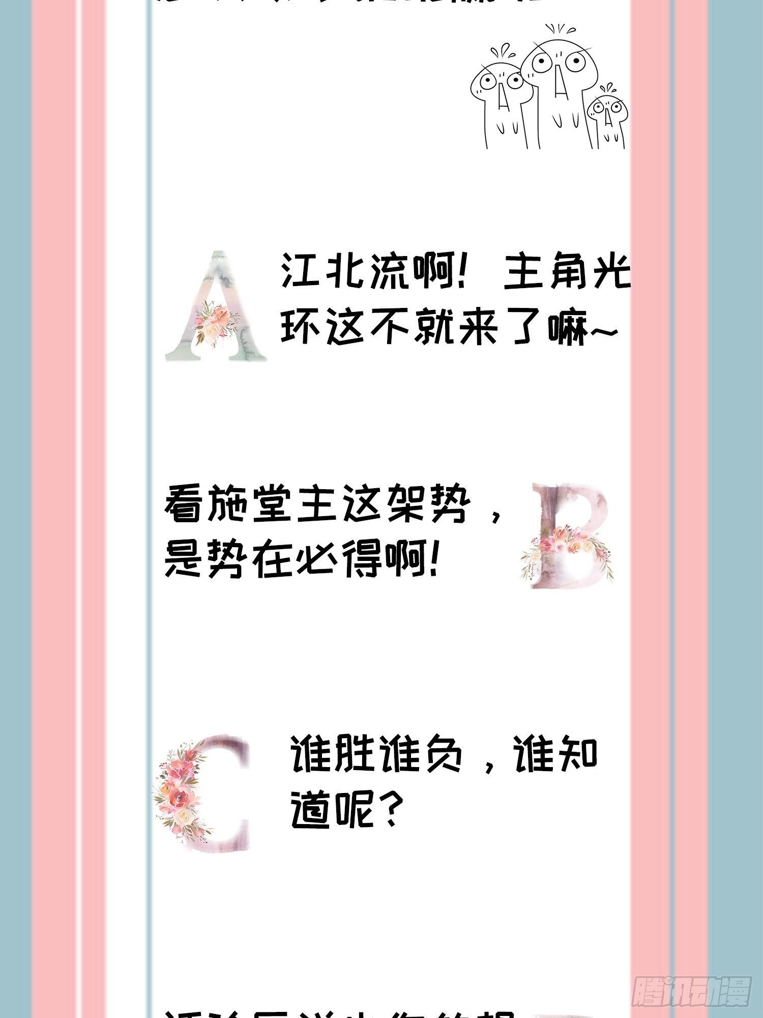 第33话 玉玲珑