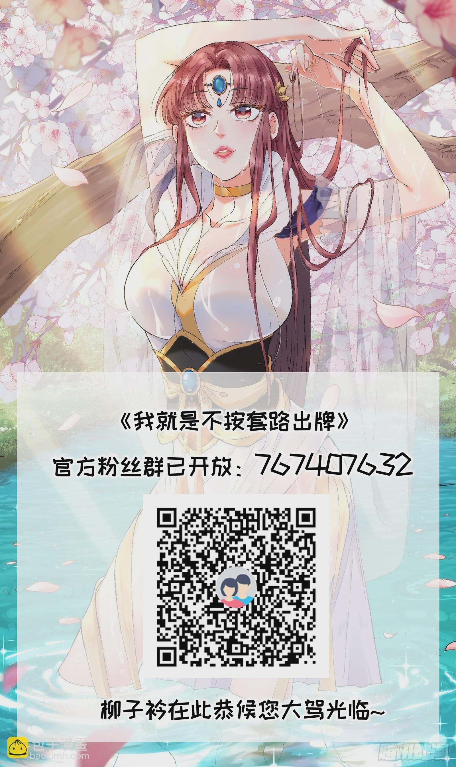 第33话 玉玲珑