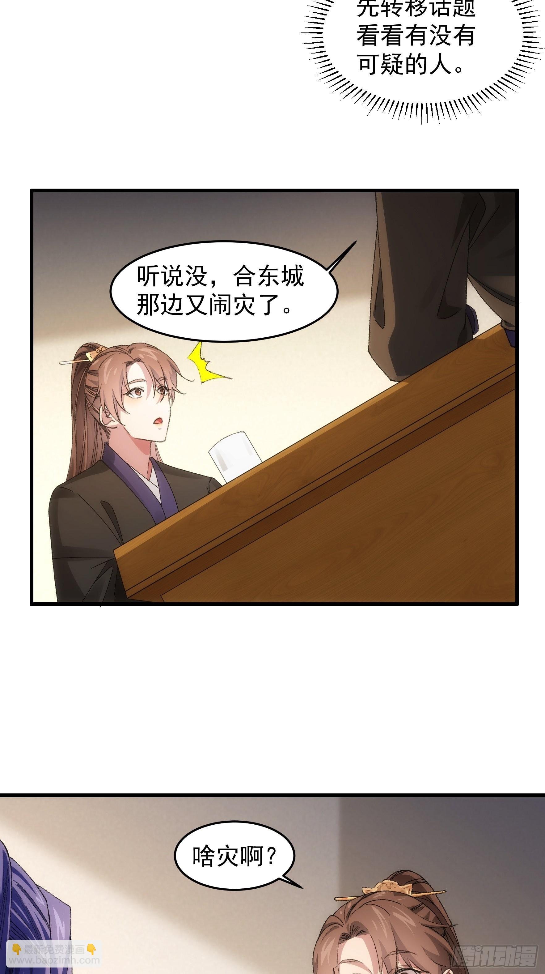 第41话 有人抢食