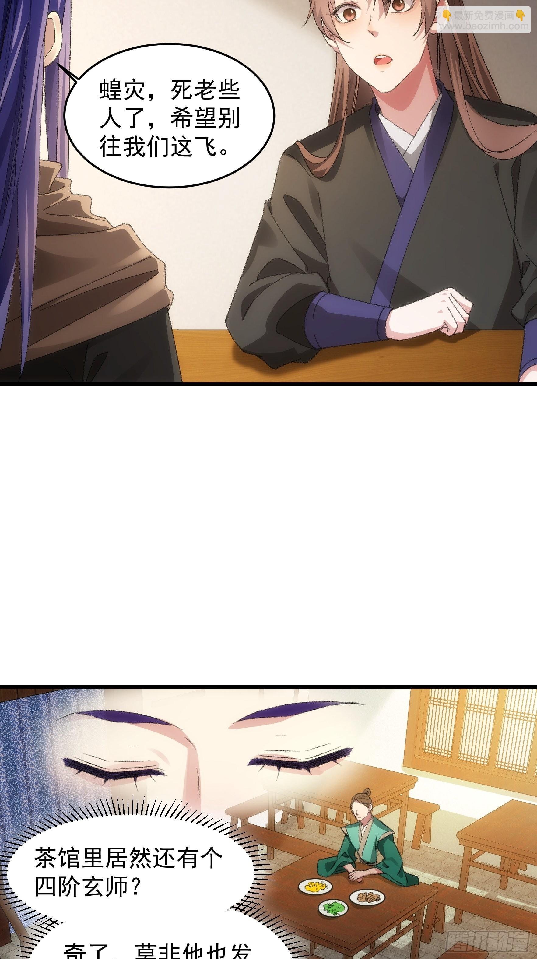 第41话 有人抢食