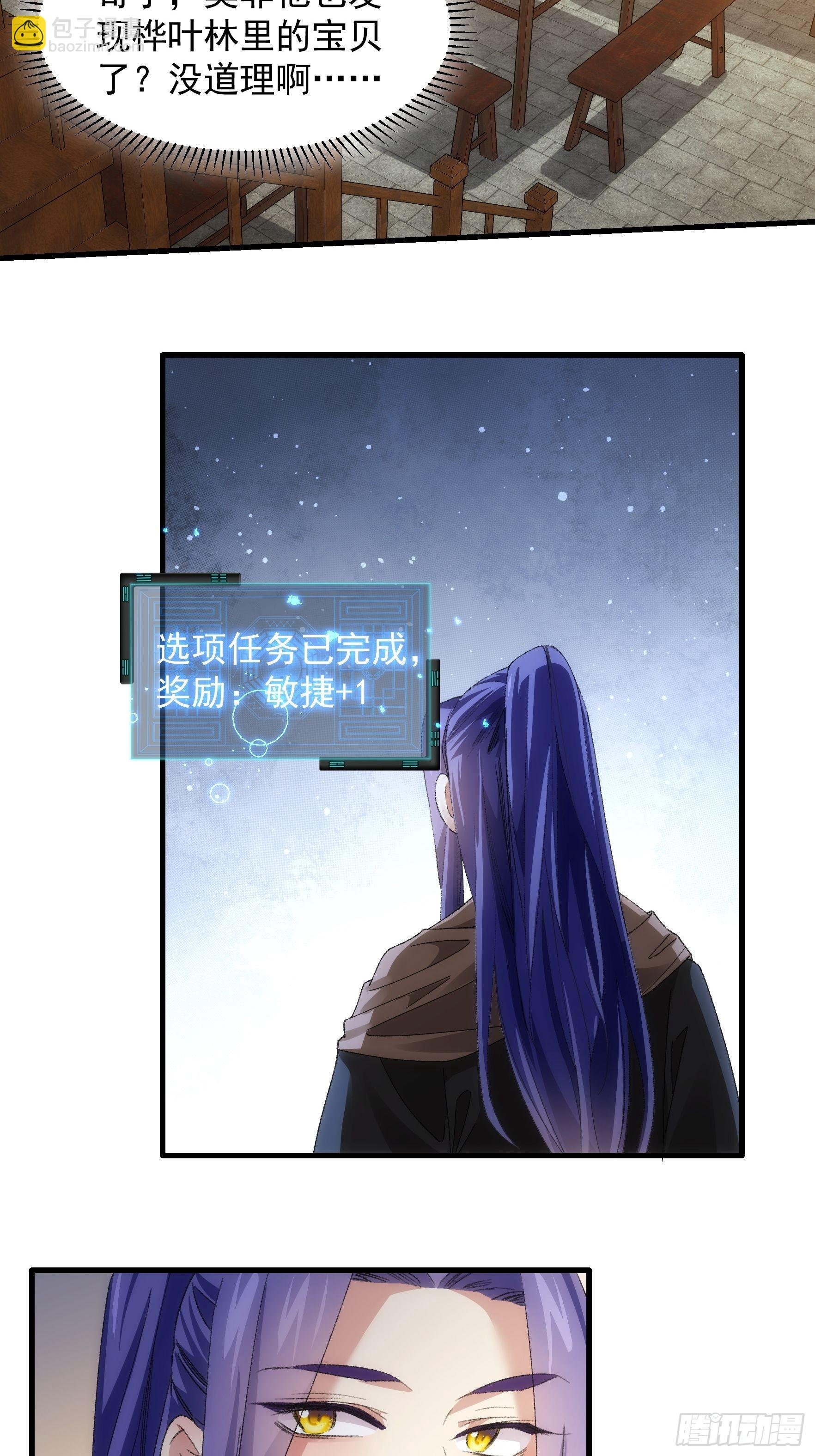 第41话 有人抢食