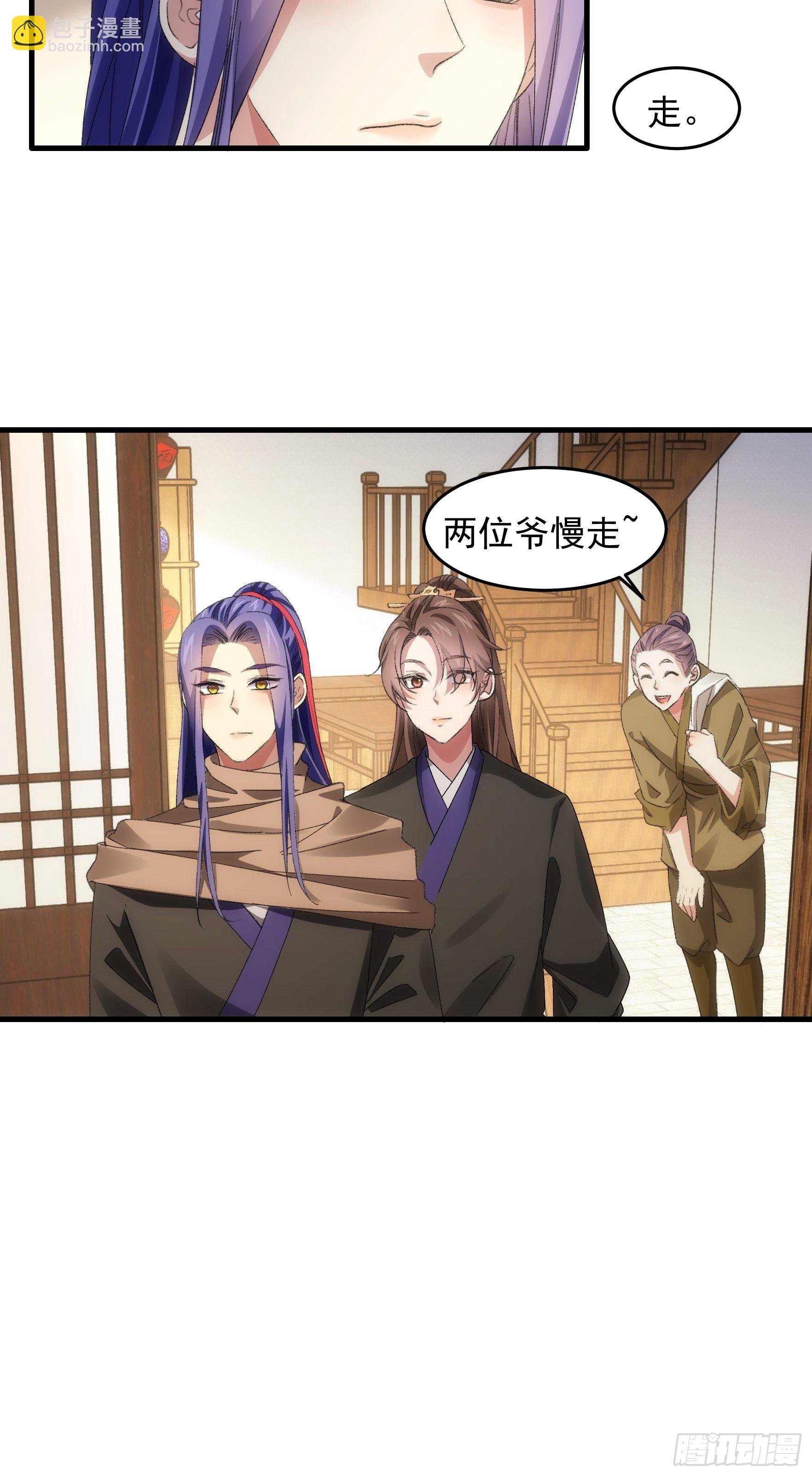 第41话 有人抢食