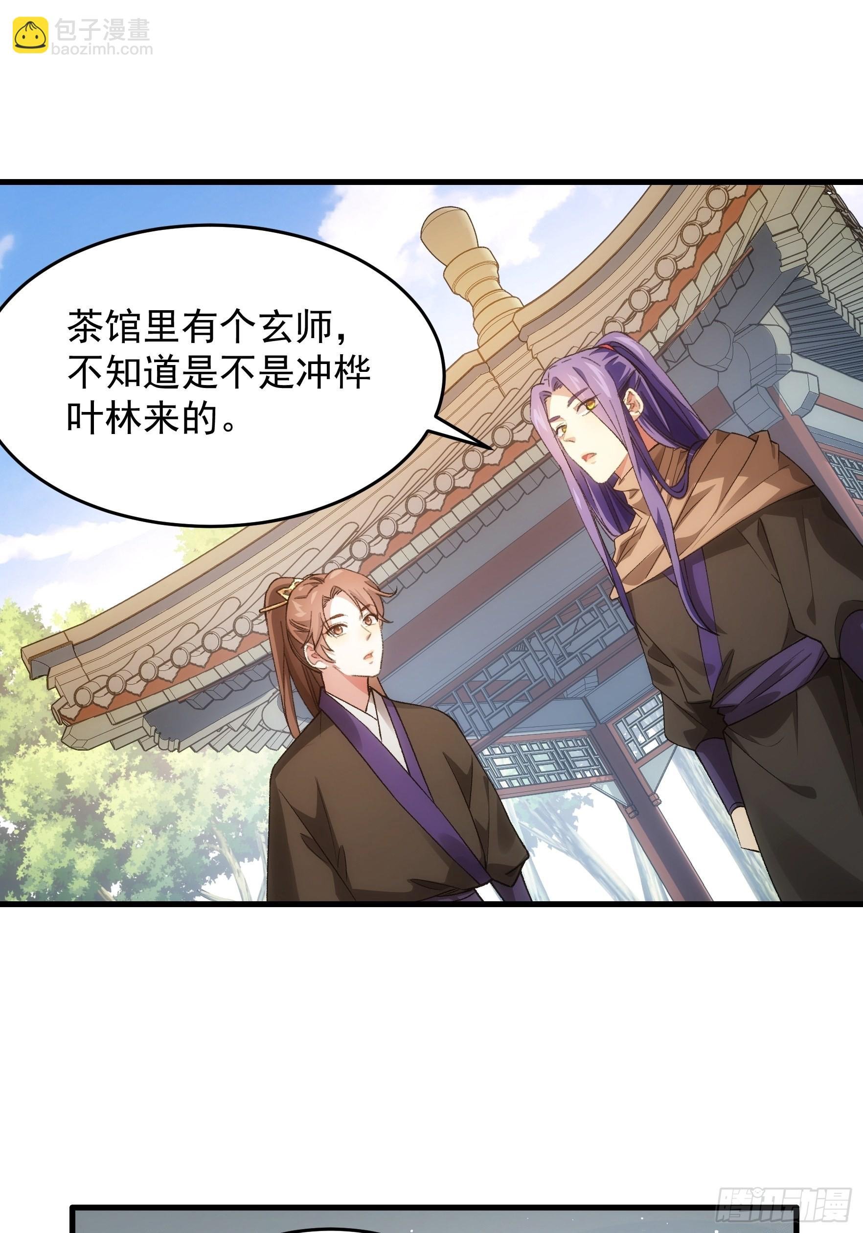 第41话 有人抢食