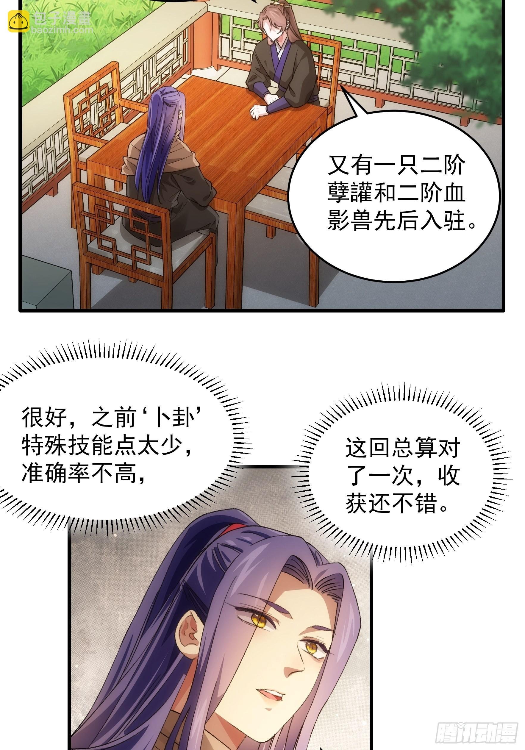 第41话 有人抢食