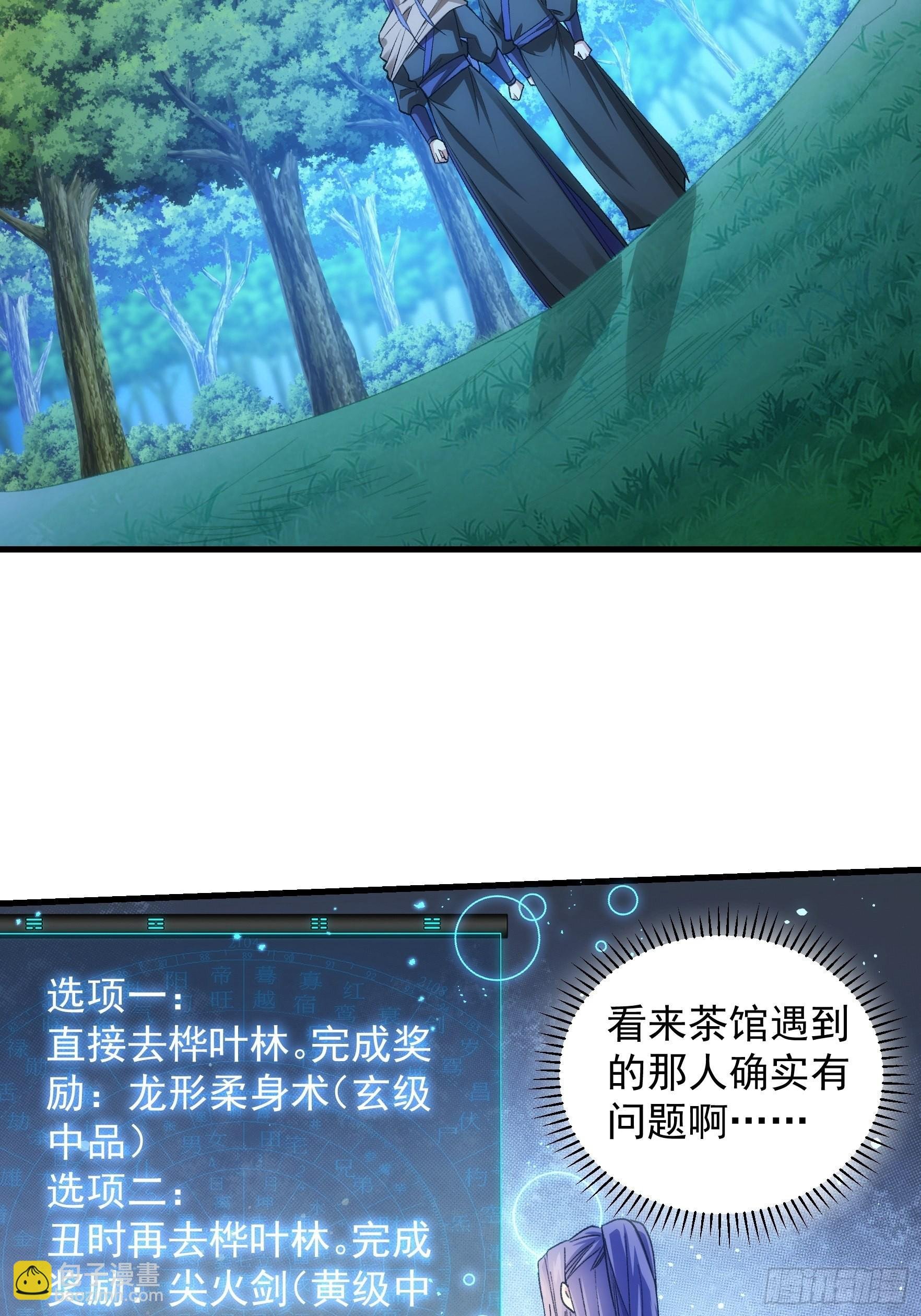 第41话 有人抢食