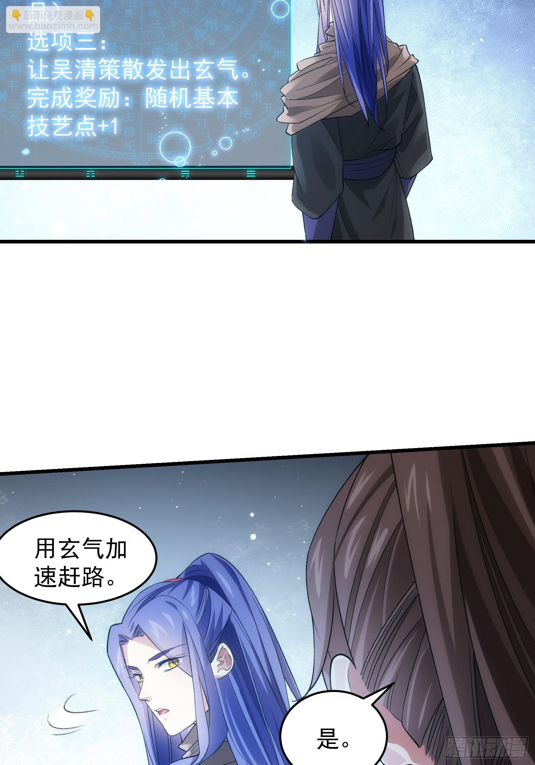 第41话 有人抢食