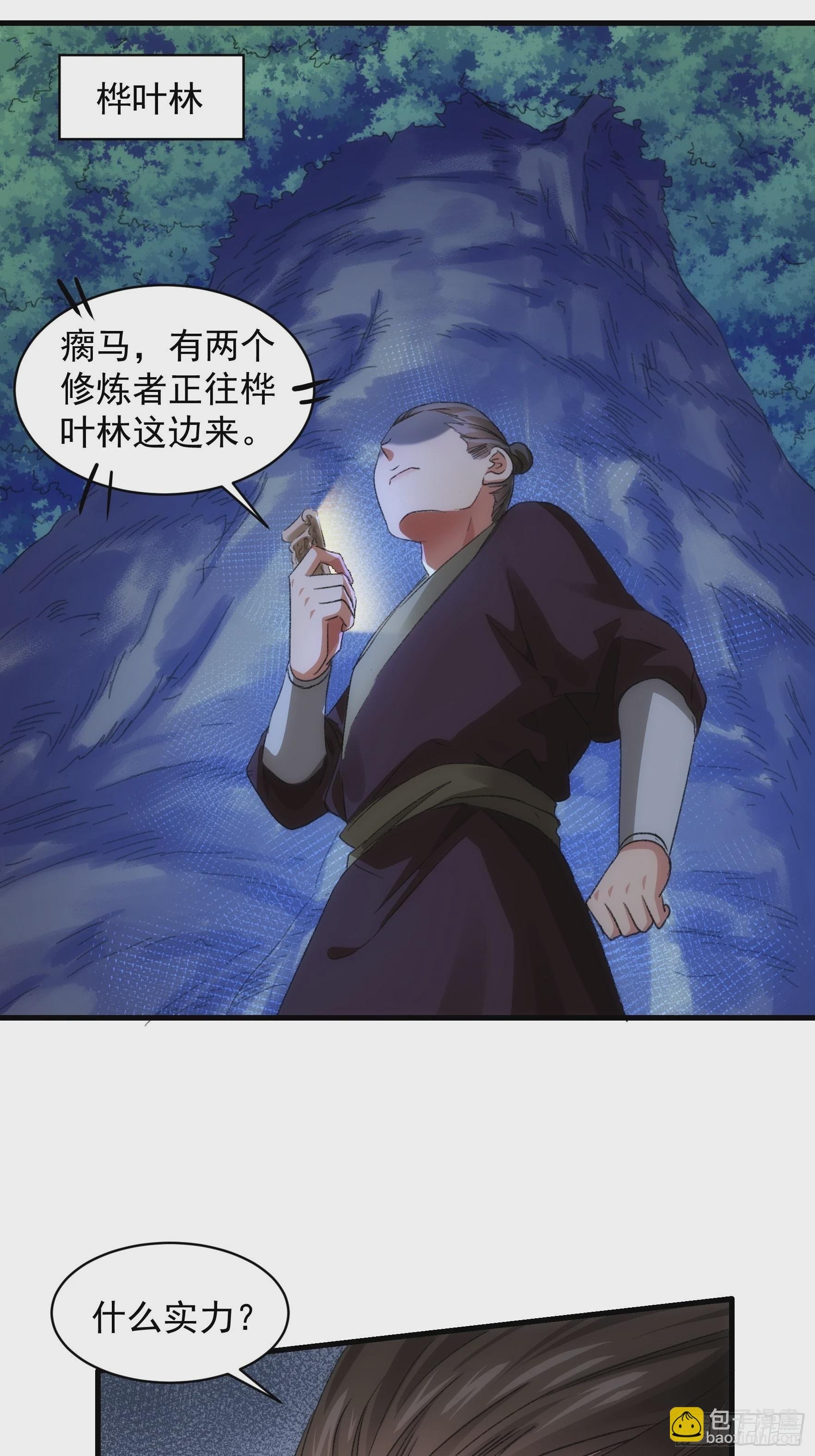 第41话 有人抢食
