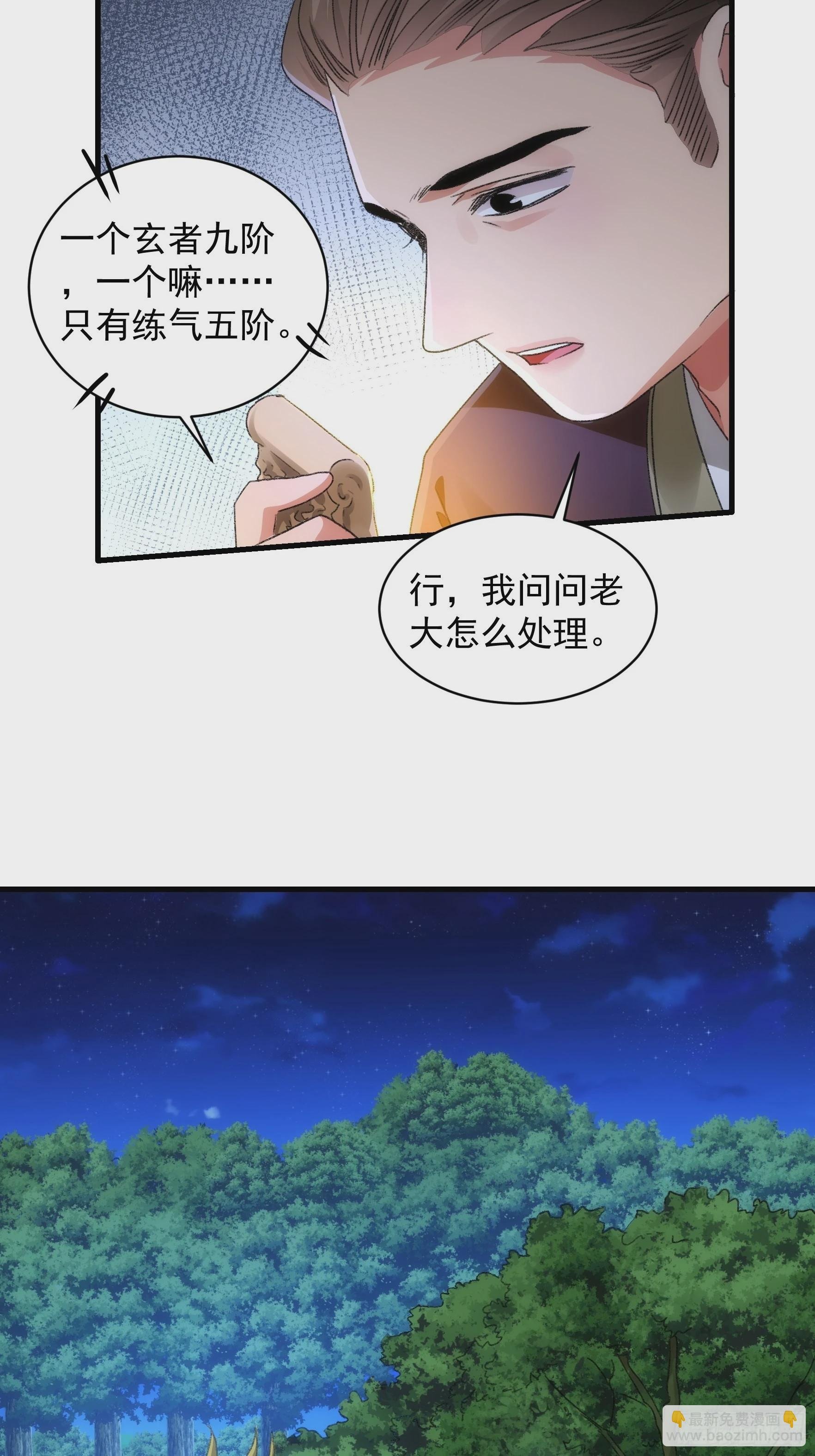 第41话 有人抢食