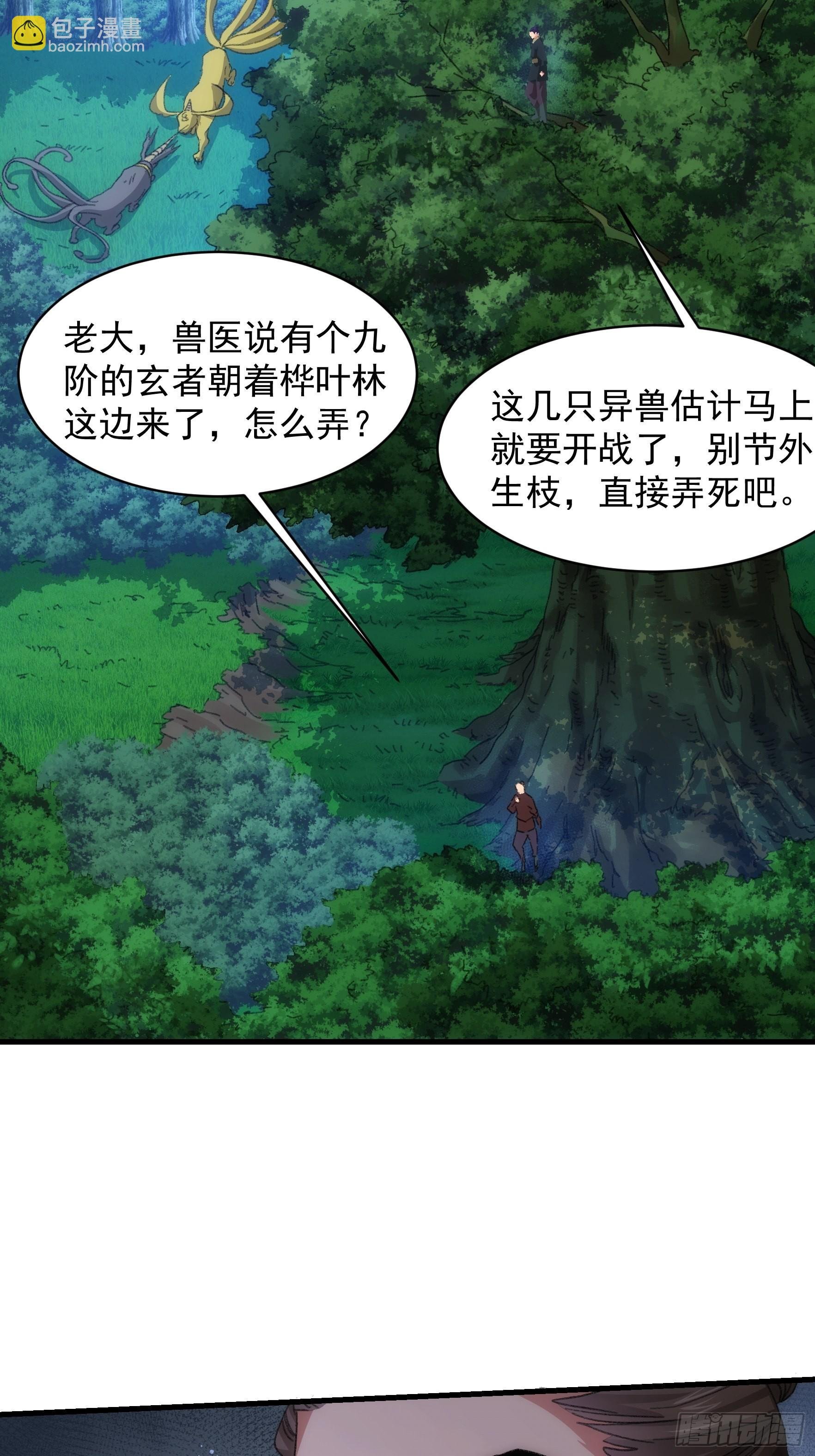 第41话 有人抢食