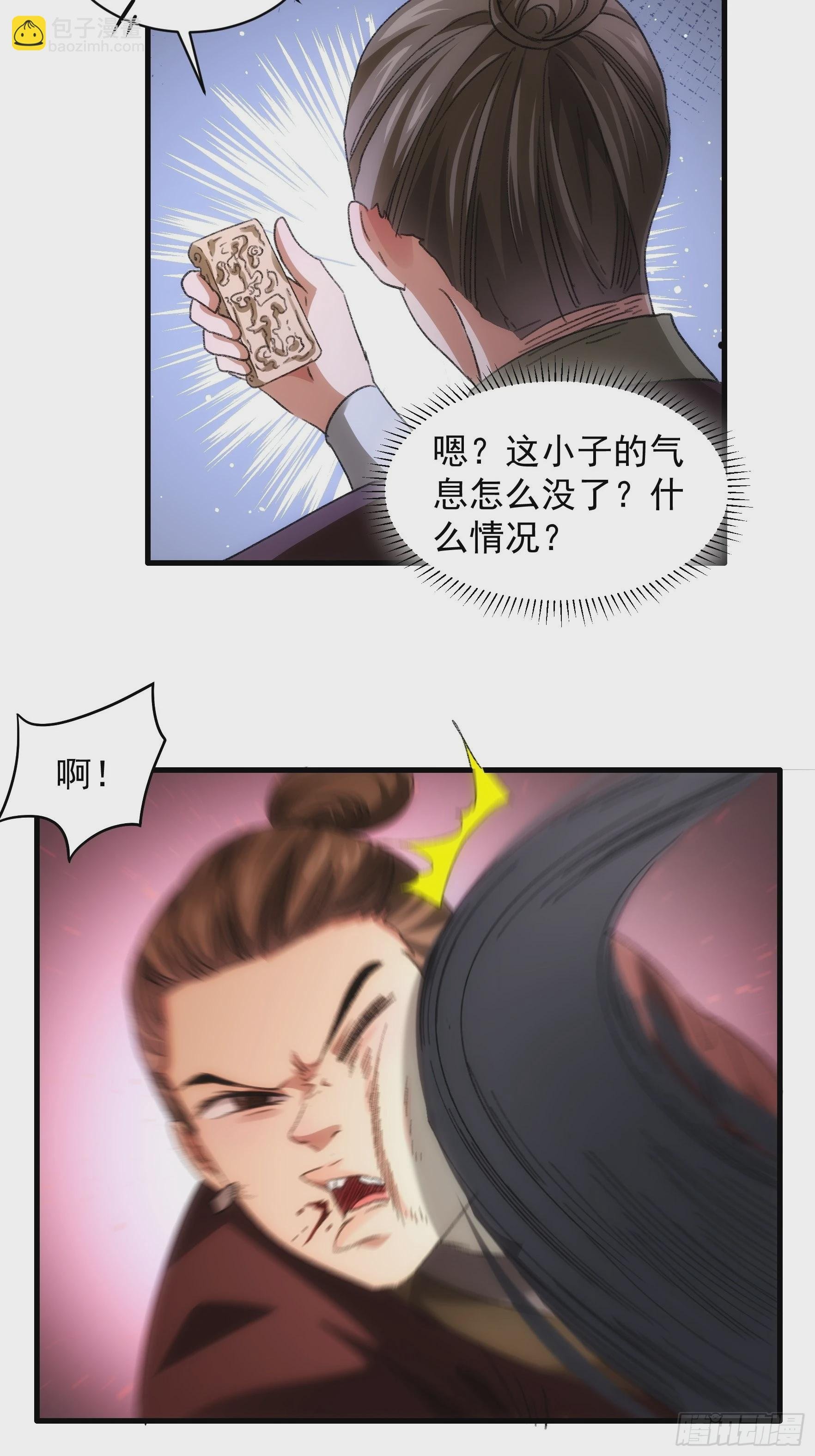 第41话 有人抢食
