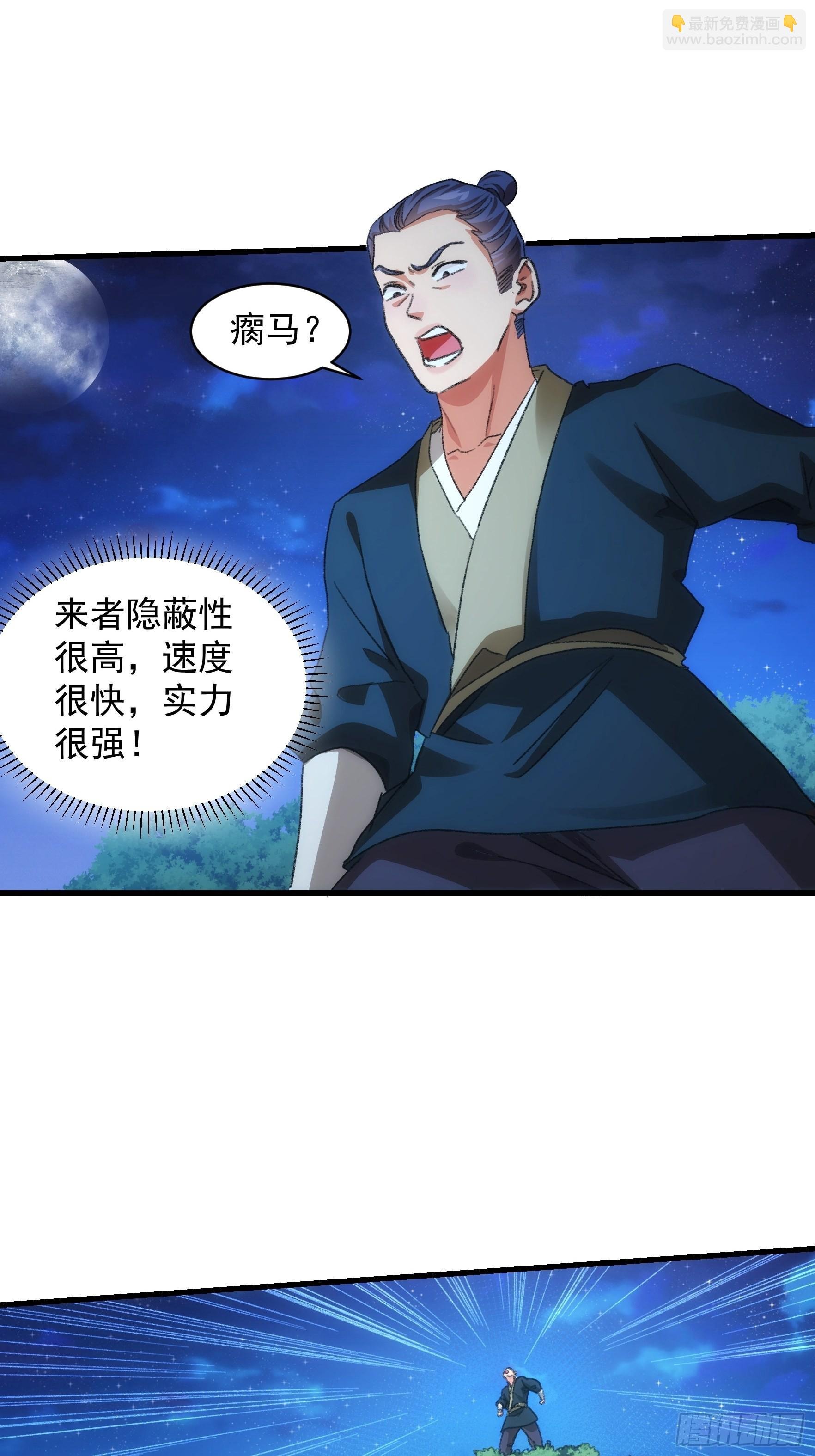 第41话 有人抢食