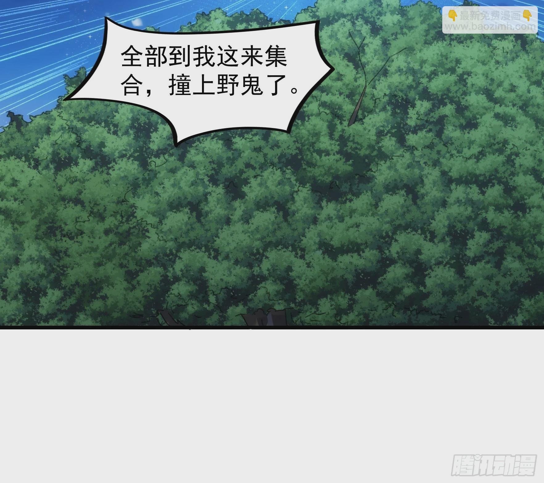 第41话 有人抢食
