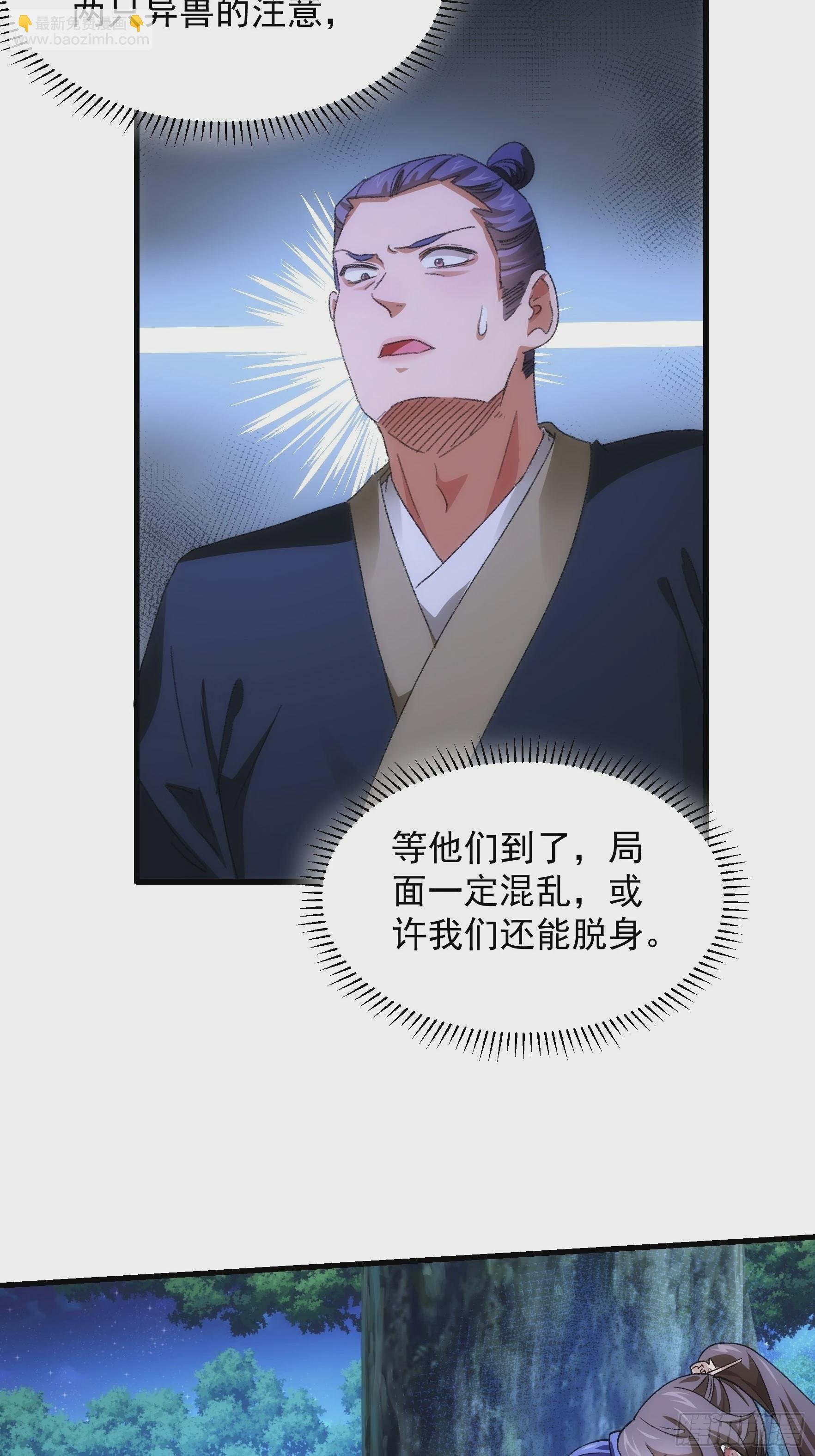 第41话 有人抢食