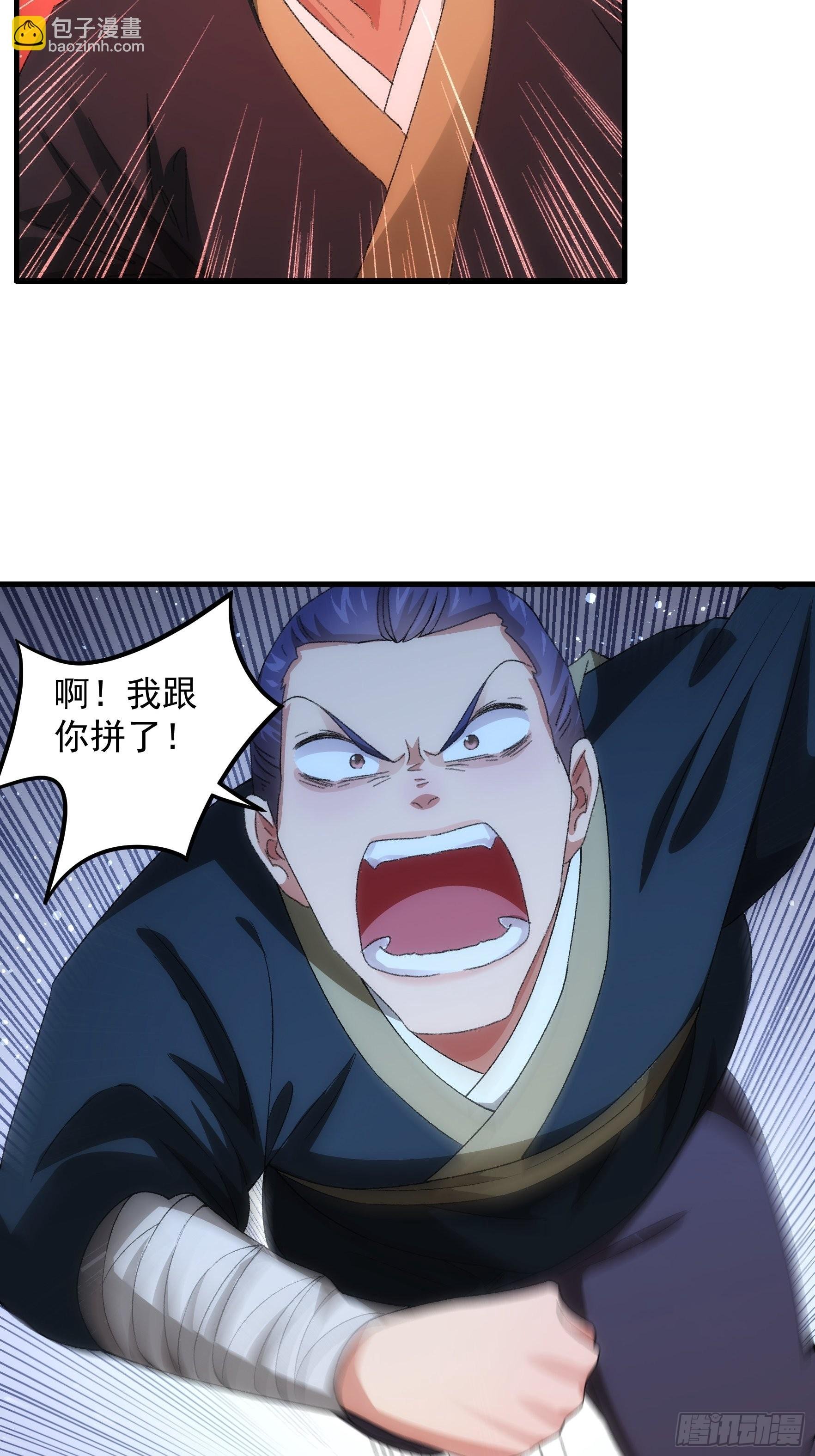 第41话 有人抢食