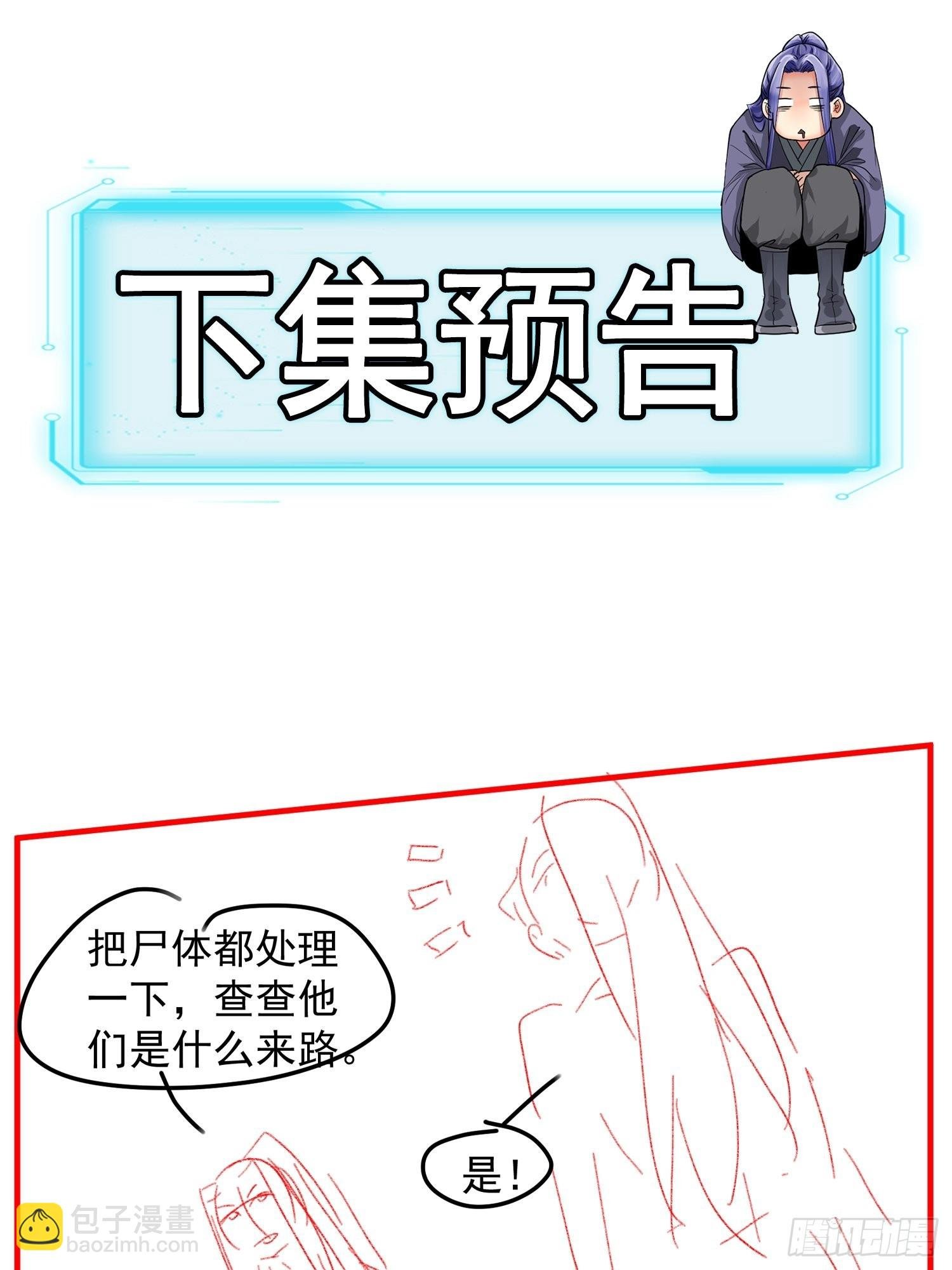 第41话 有人抢食