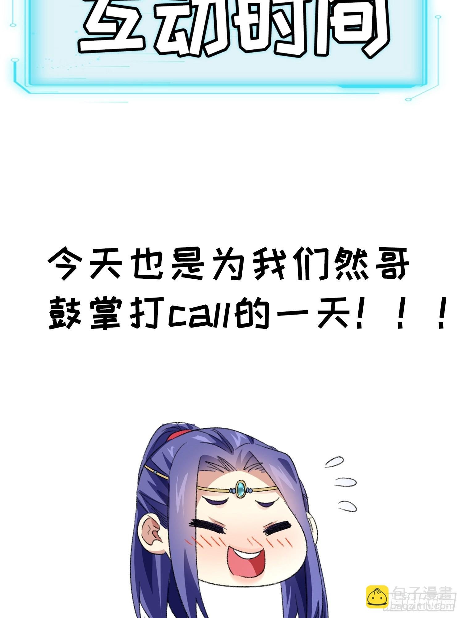 第41话 有人抢食