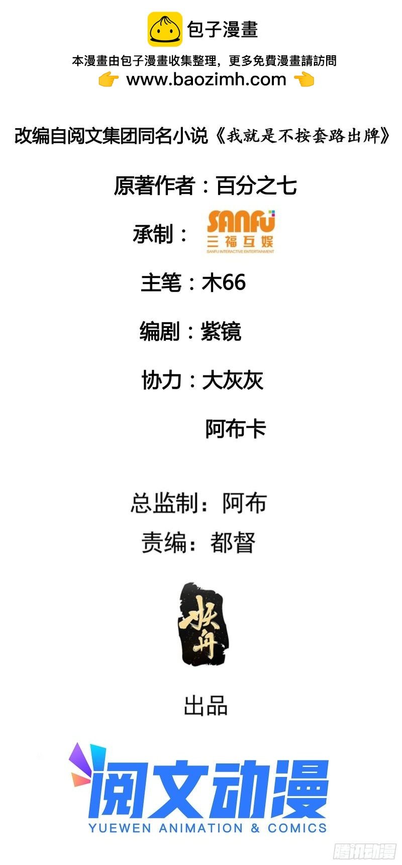 第71话 买买买