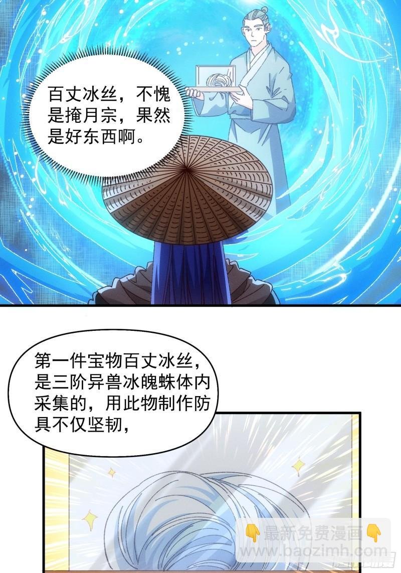 第71话 买买买