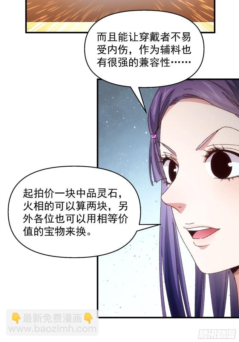 第71话 买买买