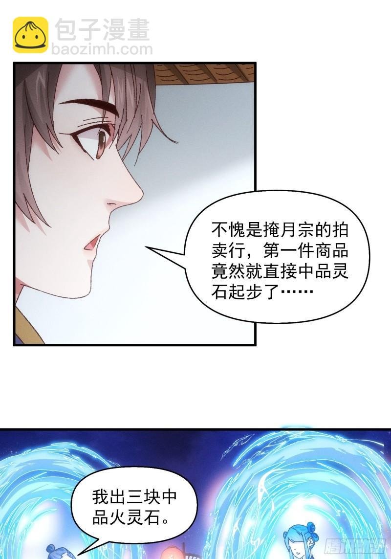 第71话 买买买