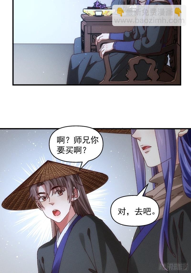 第71话 买买买
