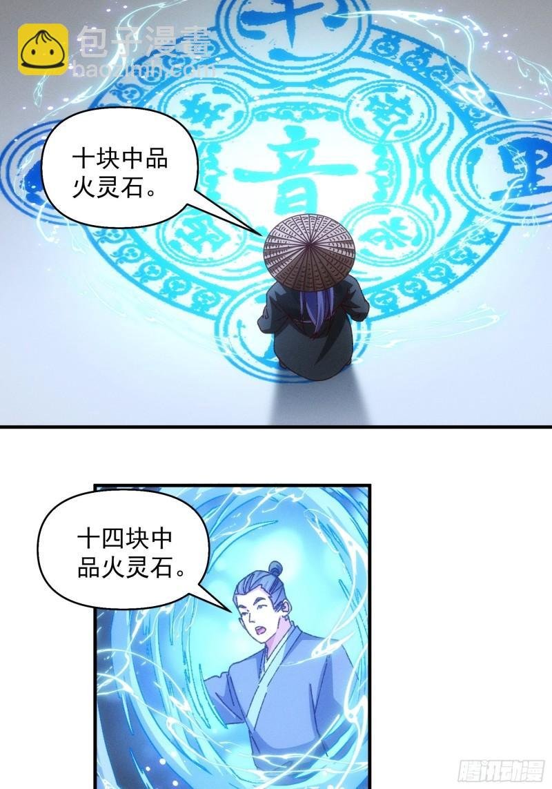 第71话 买买买