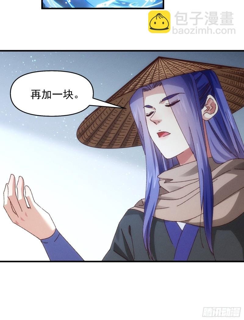 第71话 买买买
