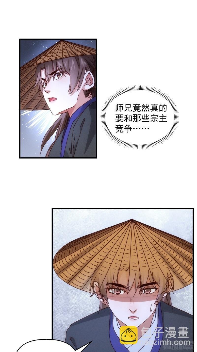 第71话 买买买