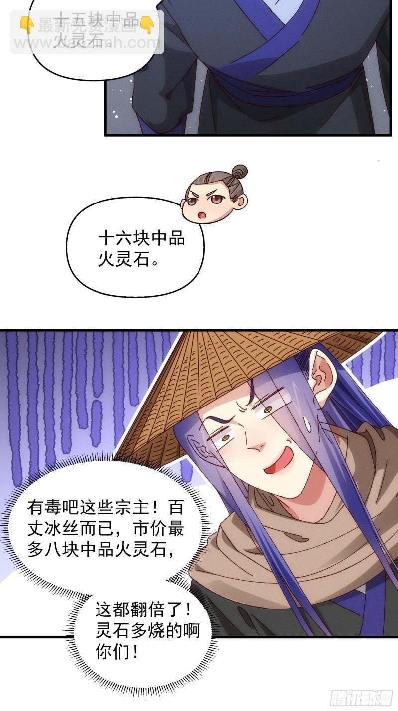 第71话 买买买