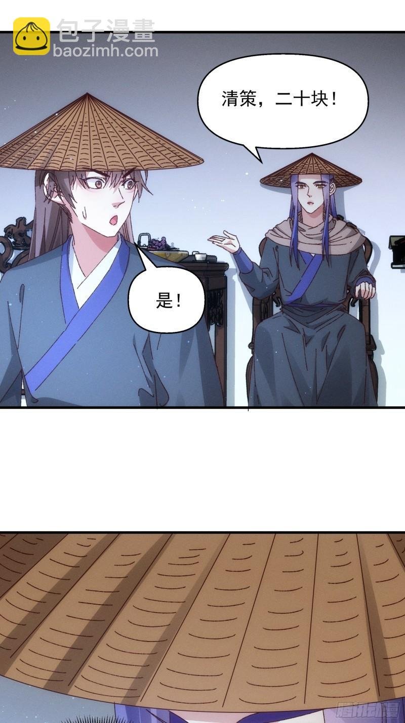第71话 买买买
