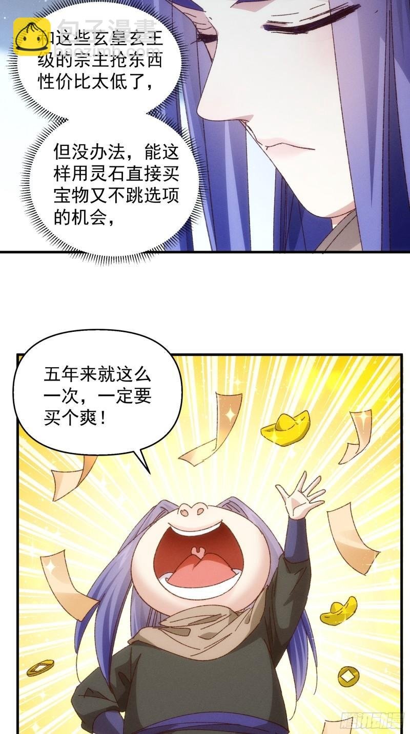 第71话 买买买