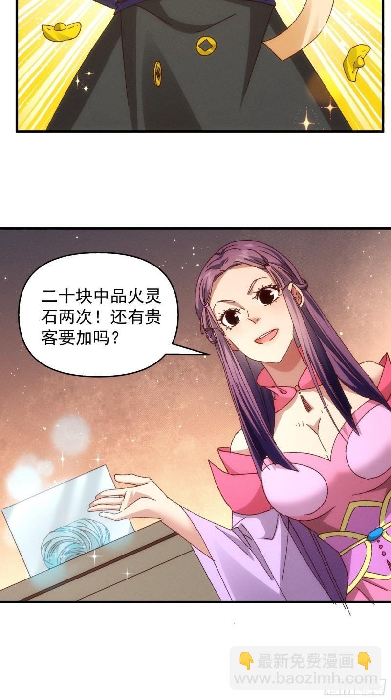 第71话 买买买