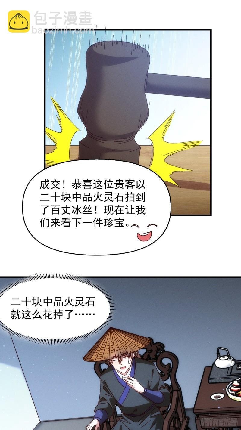 第71话 买买买