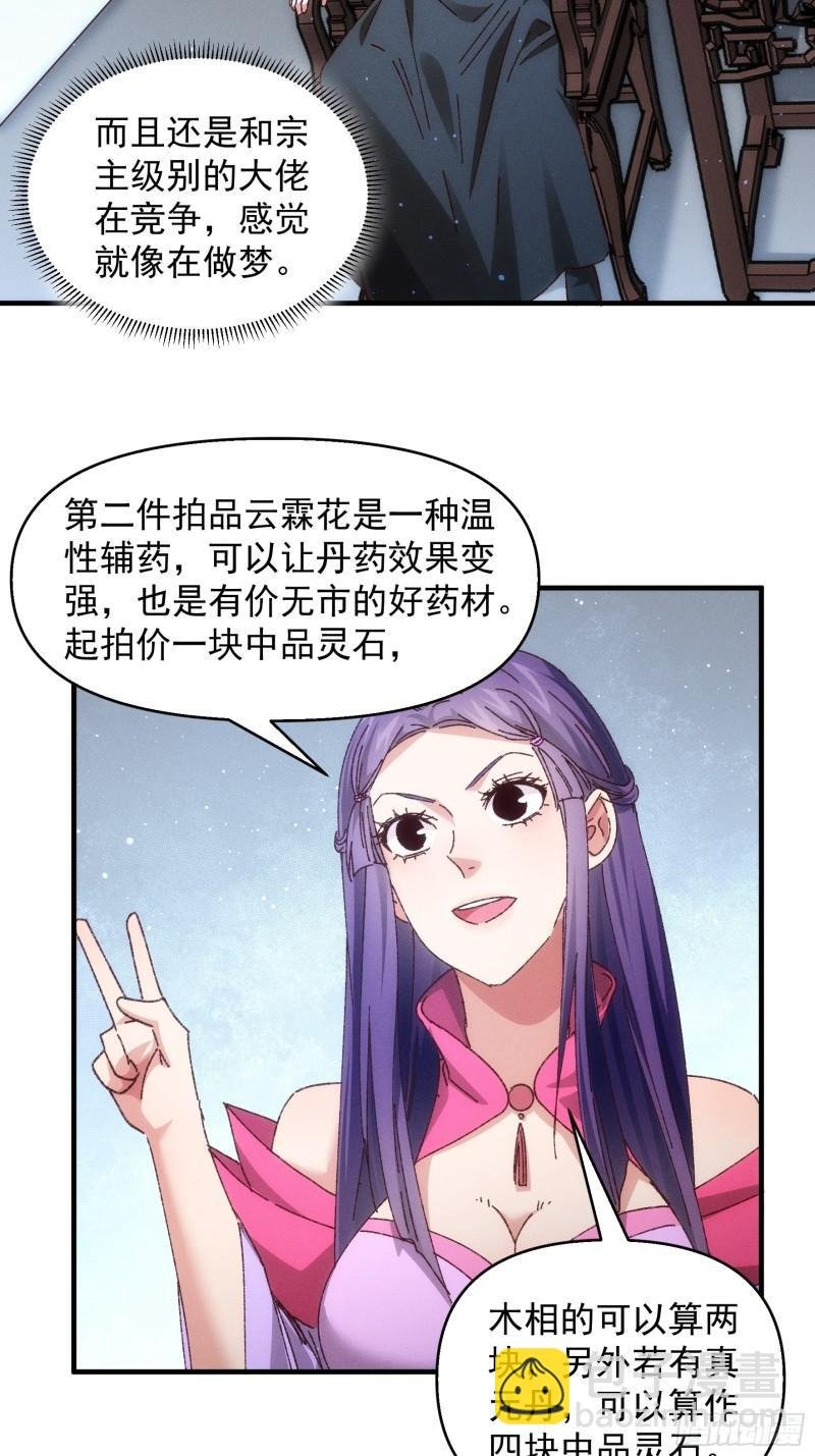 第71话 买买买