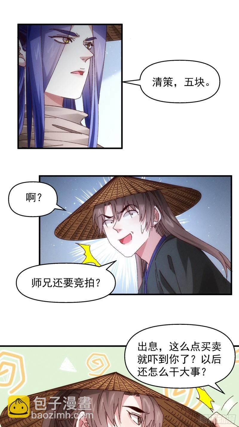第71话 买买买