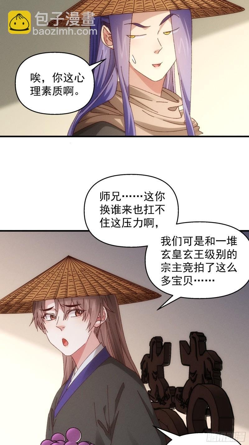 第71话 买买买