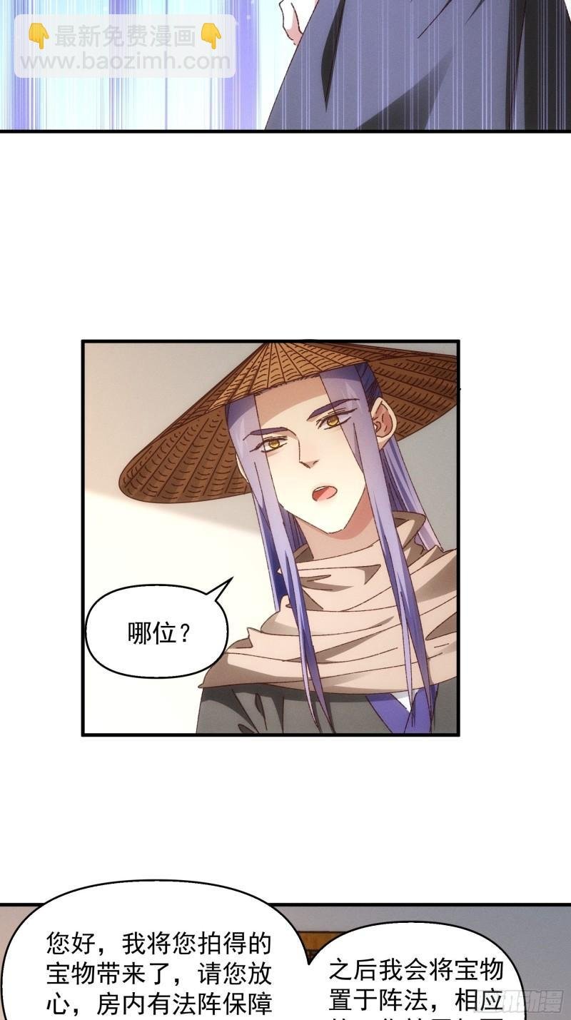 第71话 买买买