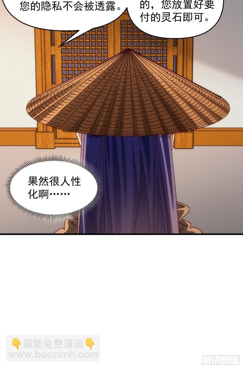 第71话 买买买