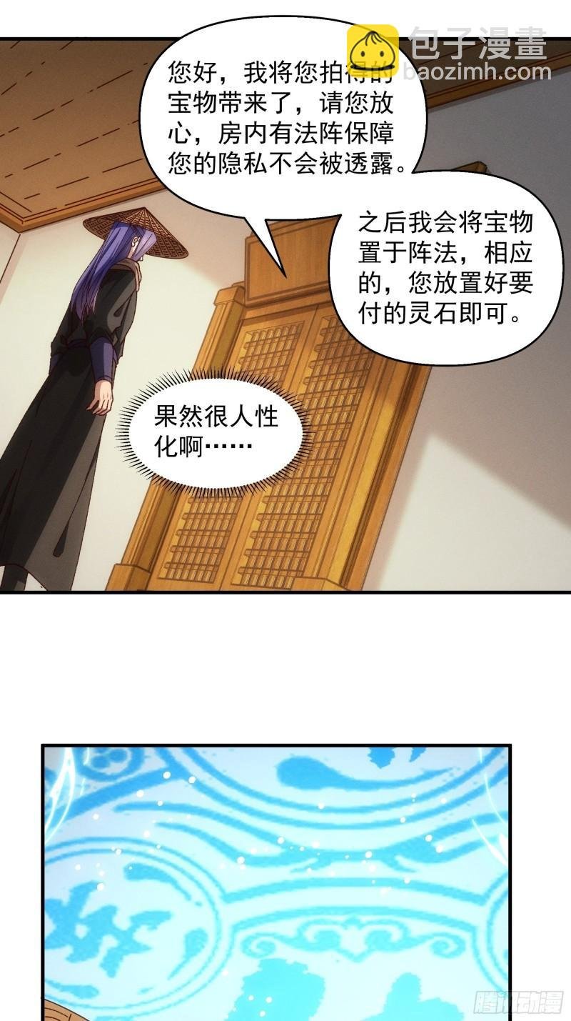 第71话 买买买