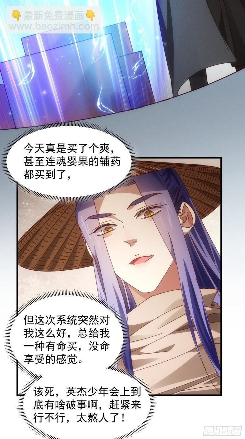 第71话 买买买
